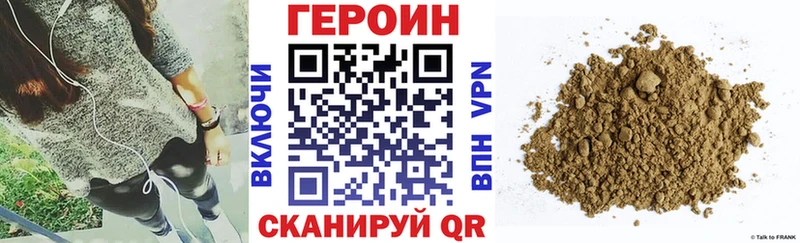 Героин афганец  Купить где  Чайковский 