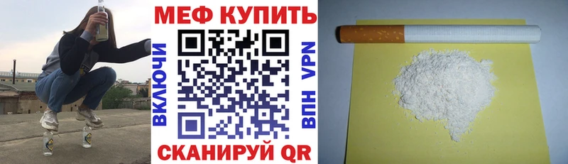 Купить где  Чайковский  МЕФ mephedrone 