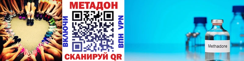 Купить закладки  Чайковский  Метадон methadone 